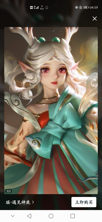 慢收    瑶 遇见神鹿60左右收，超70...