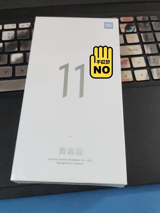 全新未拆封 品牌型号小米11青春版8G+1...