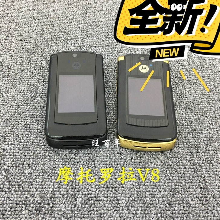 摩托罗拉V8全新全套原装手机翻盖经典学生备...