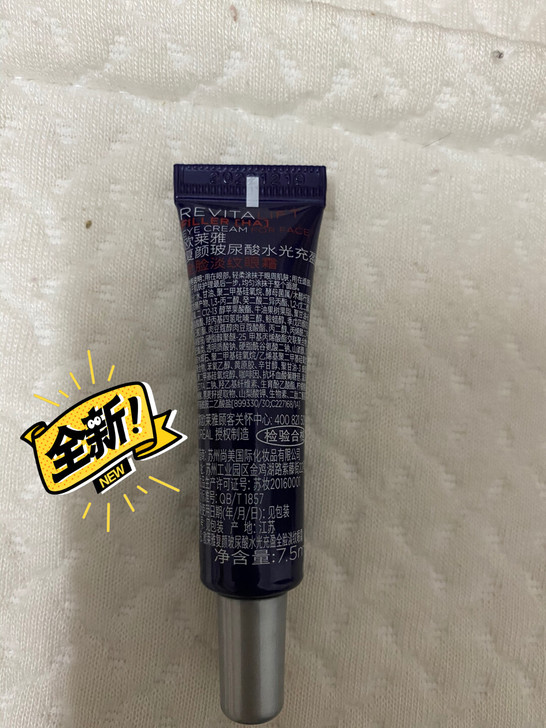 欧莱雅复颜玻尿酸水光充盈全脸淡纹眼霜7.5...