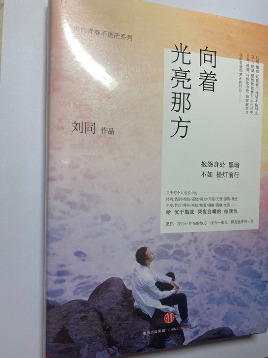 东野圭吾《白夜行》         25r