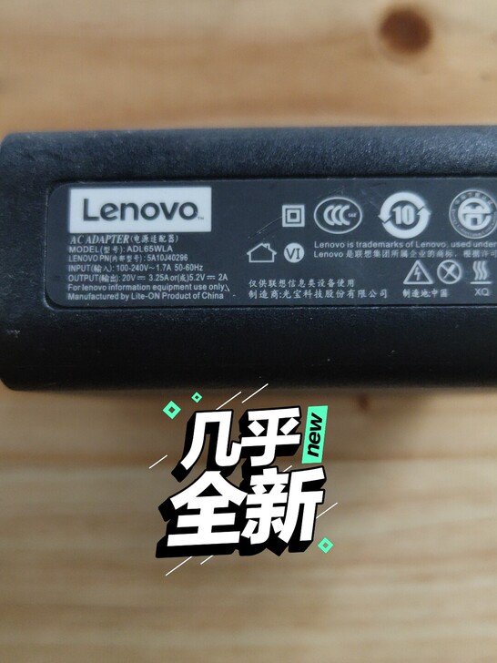 笔记本yoga电源 联想电源充电器