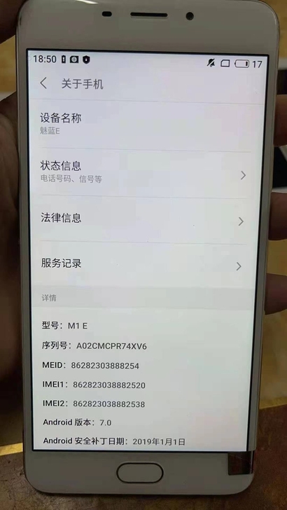 魅族魅蓝E，安卓7.0  3+32G，八成...