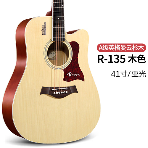 卢森正品吉他民谣吉他40寸41寸木吉他初学...