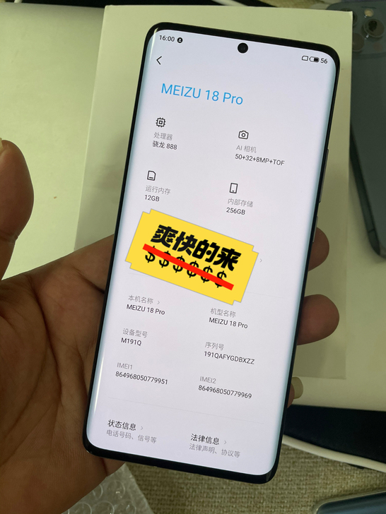 魅族18Pro灰色国行12+256纯原在保...