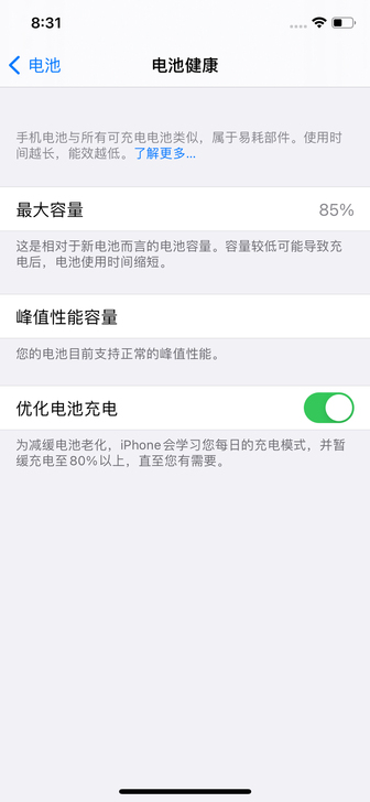 iPhone X港行，黑色64g，所以功能...