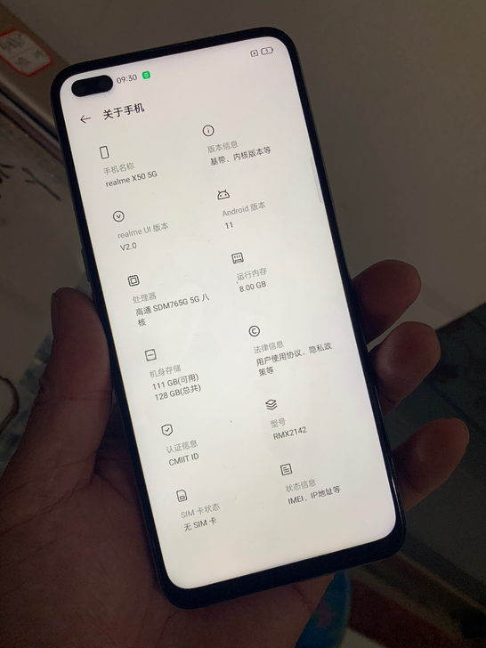 realme X50 5G 8+128 纯...
