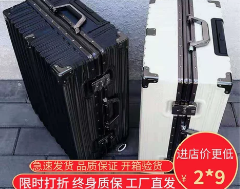 袋鼠旅行箱铝框拉杆箱26，全新才买10天，...