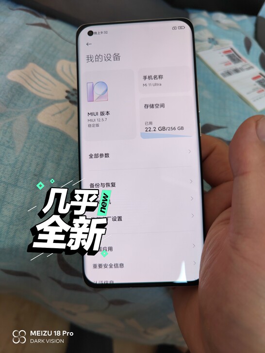 小米11ultra，单机没配件，加80可以...