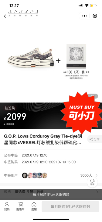xvessel 扎染灰 44码