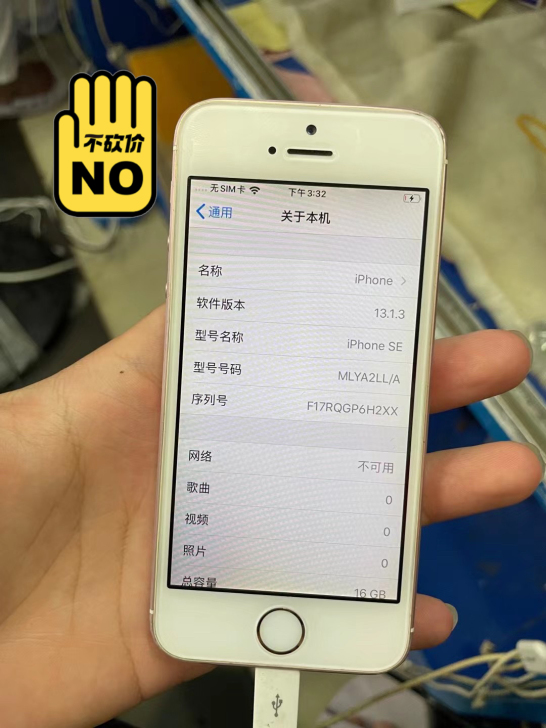 苹果se 美版 16g 三网通 功能正常 ...
