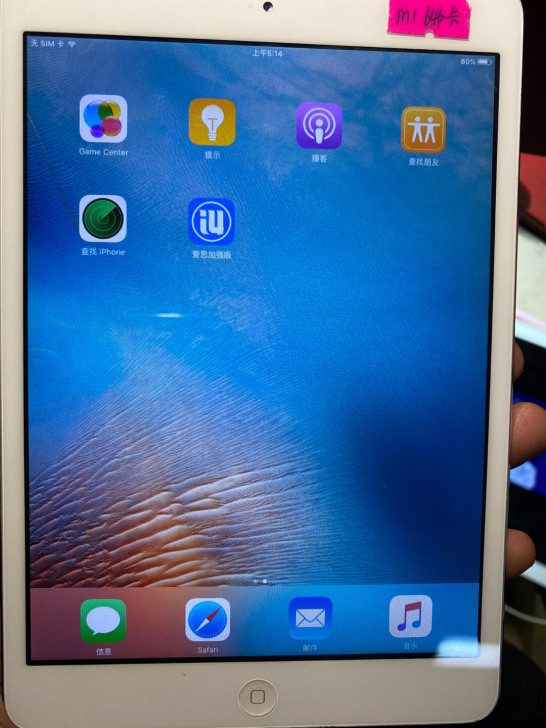 苹果iPad mini1代    4.7寸...