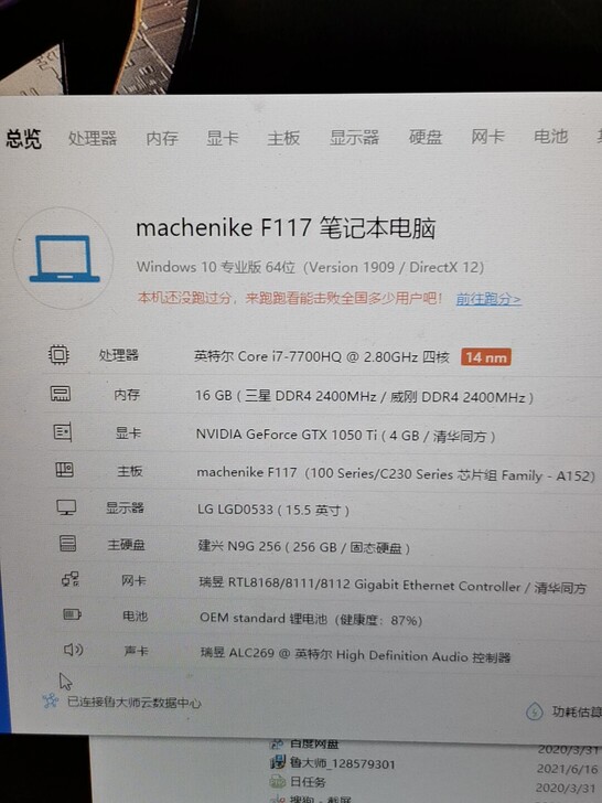 机械师F117笔记本，双固态硬盘，平时一直...