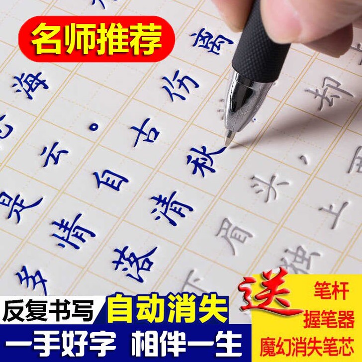 楷书成人字帖凹槽练字帖正楷练字本初中高中大...