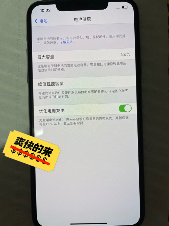苹果11promax 国行256g 女朋友...