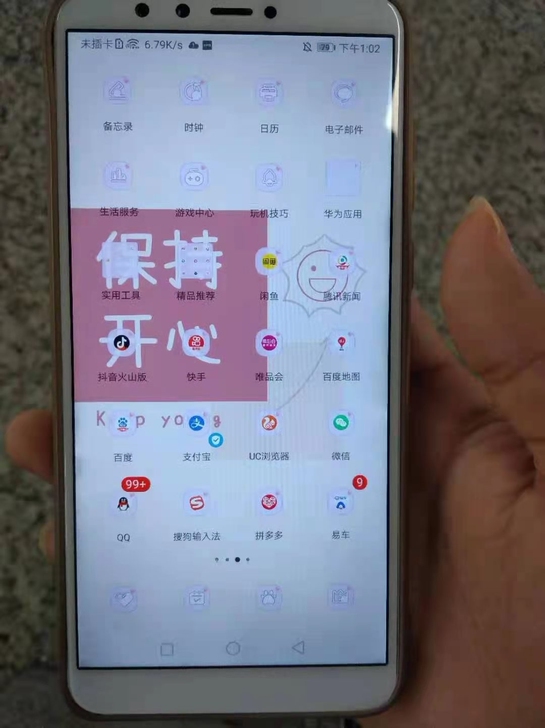 备用机华为畅享8puls4+128g，电池...