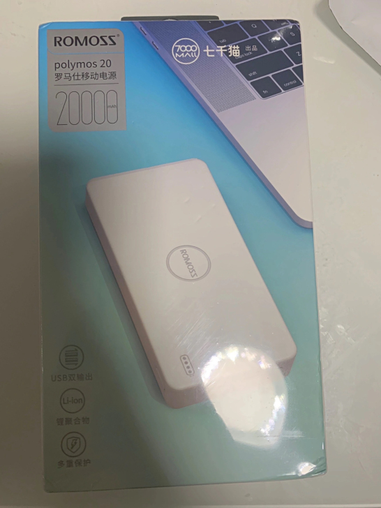 清仓全新罗马仕充电宝 2w毫安的 全国包邮
