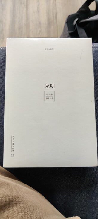 韩寒 光明与磊落