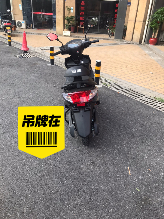 全新 雅迪电动车 60V