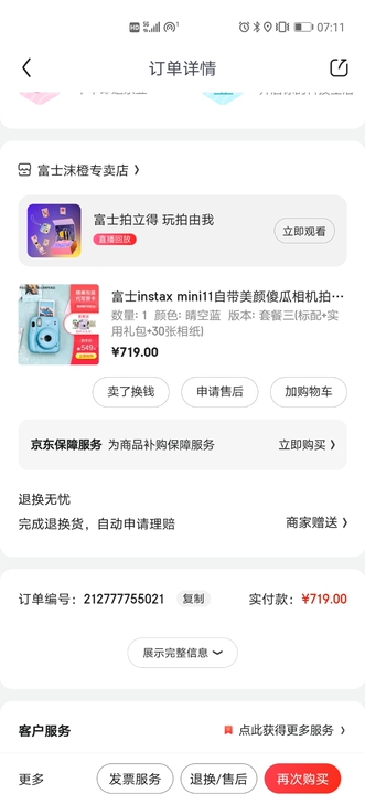 准备买单反，没来得及退，让娃拆开了，没有使...