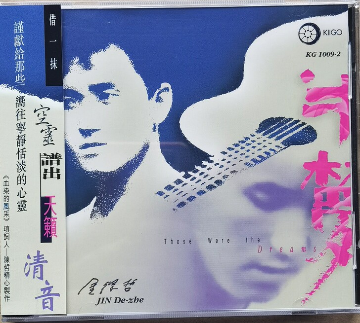 雨果A字首版 合金版，金色可与新24K金碟...