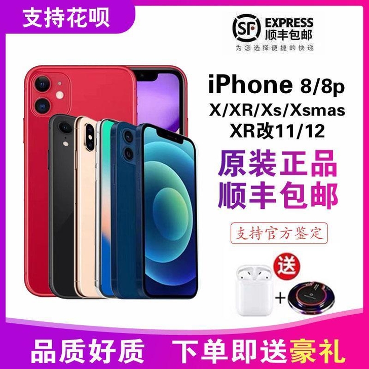 官方正品Apple/苹果11 12 X X...