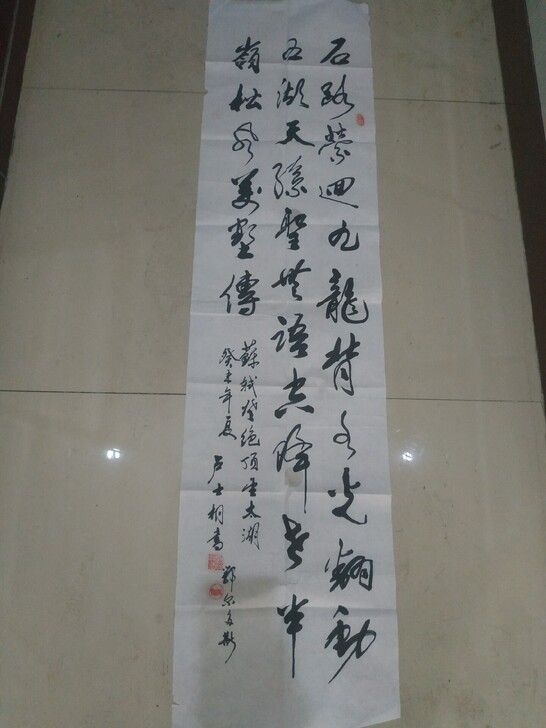 手写书法作品133X33厘米 多拍收取一个...