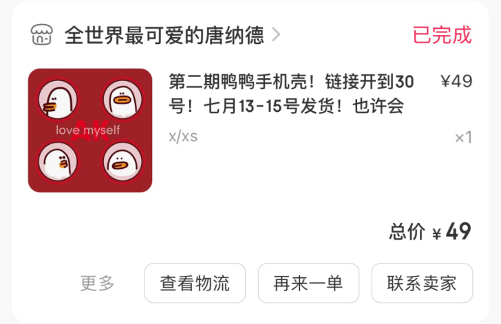 AK刘彰周边手机壳