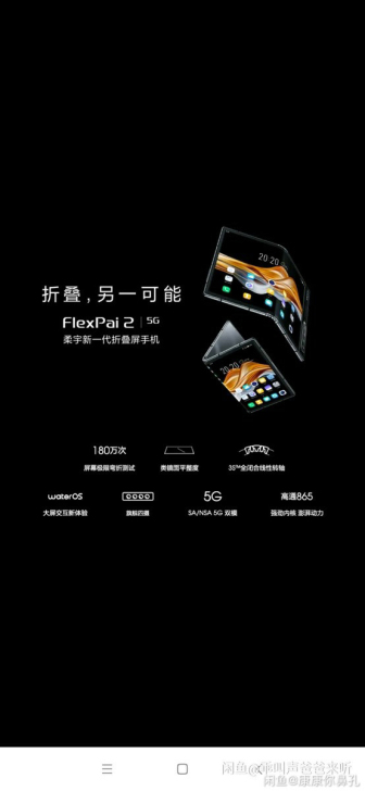 柔宇二代全新未拆封 最低低价