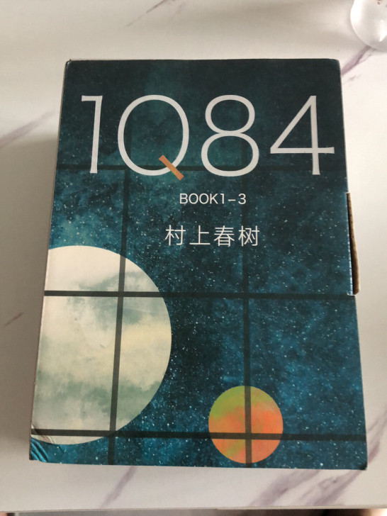 出闲置村上春树的1Q84一本，买回来之后翻...