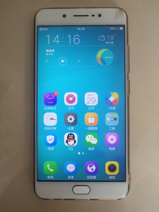 vivo x7plus手机   内存4+6...