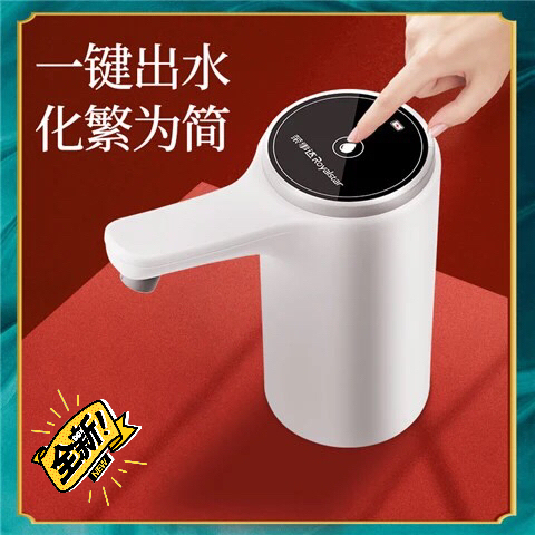 正品 荣事达桶装水抽水器自动电动饮水机出水...