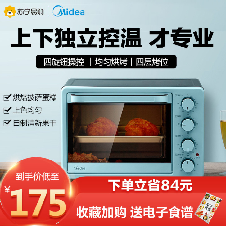 美的烤箱家用烘焙小型电烤箱全自动多功能烘焙...