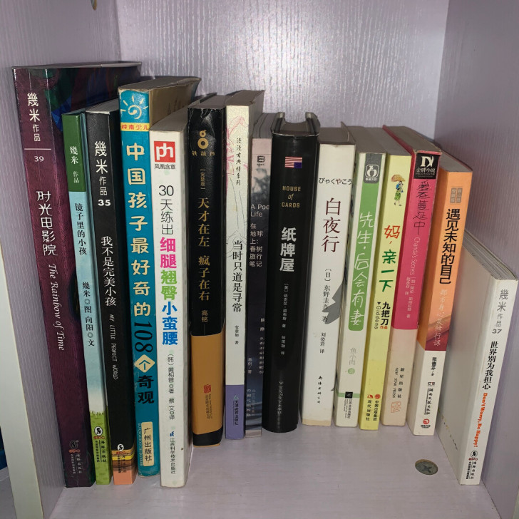 15本书打包，嘉善