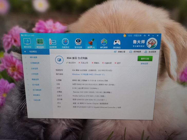 出i32120CPU，换了个u，这个出掉了...