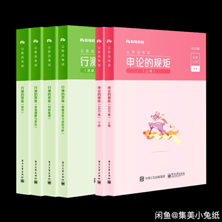 2022国考fb系统课，送5000题和申论...