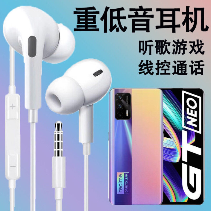 realme真我GTNeo耳机线RMX30...