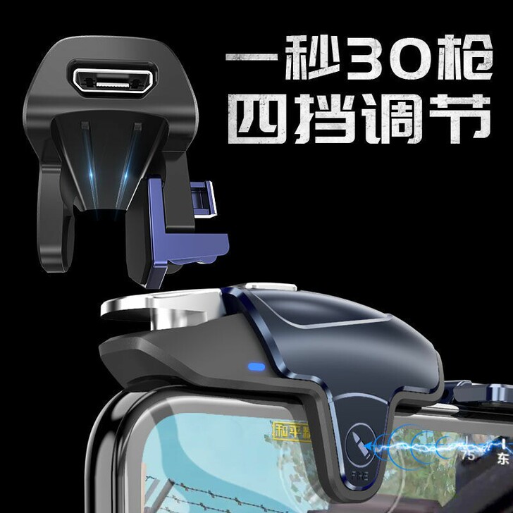 吃鸡神器机械手感游戏手柄