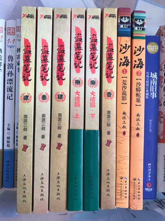 出盗墓笔记小说，1～4及8上下两册，1、2...