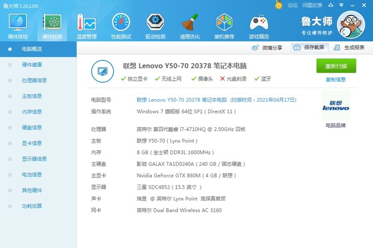联想y50-70    4k屏  i7  ...