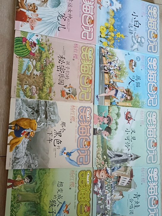 【出】笑猫日记，淘气包马小跳