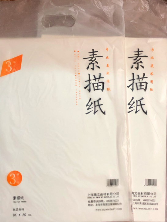 奥文 8k素描纸 40张