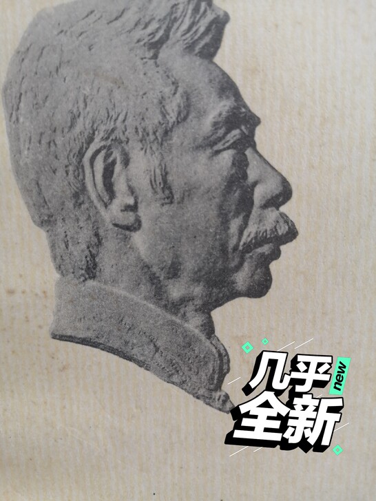 鲁迅宣传画 70年代 品如图 看好拍 不退...