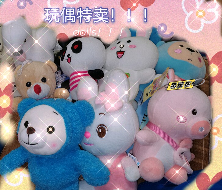 【无暇玩偶】【九个十元】【单购私聊】