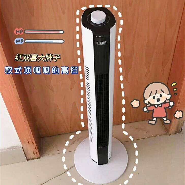 全新包邮 红双喜 塔扇 静音风扇 家用电风扇