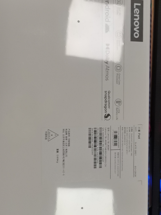 联想小新pad 6+128 11.0inc...