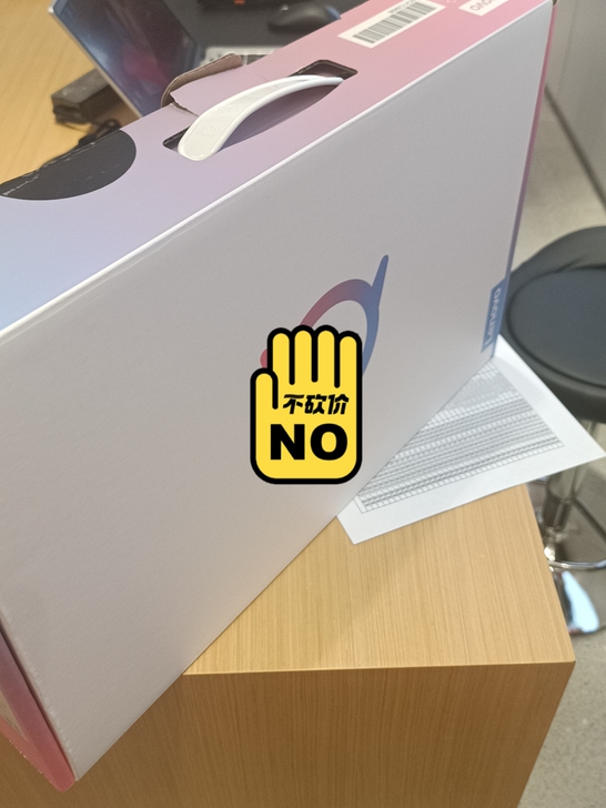 出售小新PRO14IHU2021盒子 I5...