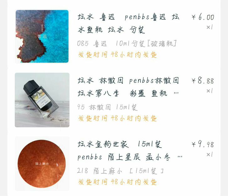 坛水 鲁迅 林徽因 六月珍珠 陌上星辰 陌...