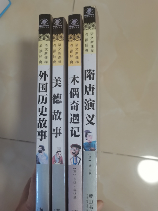小学必读书目，5元一本。