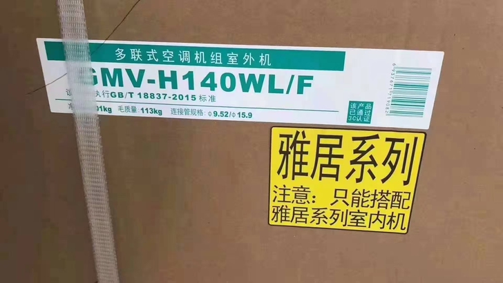 格力雅居糸列到货仓库：140主机：97套。...